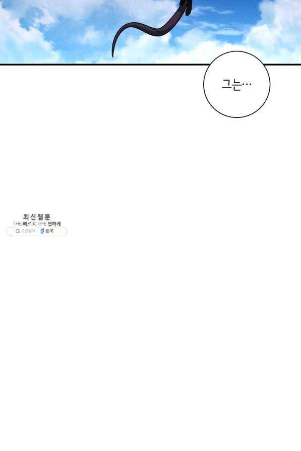 드라코런 146화 19