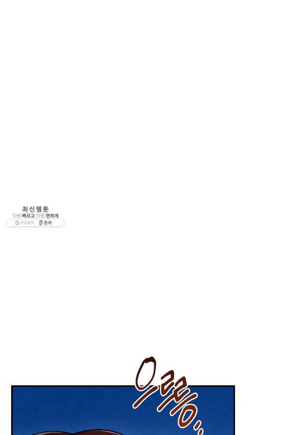 드라코런 146화 22