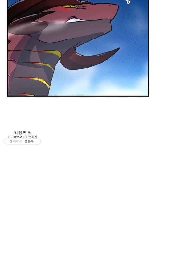 드라코런 146화 23