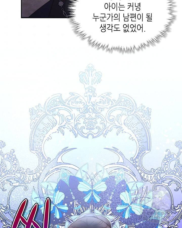 베아트리체 90화 7