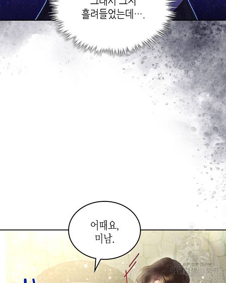 베아트리체 90화 9