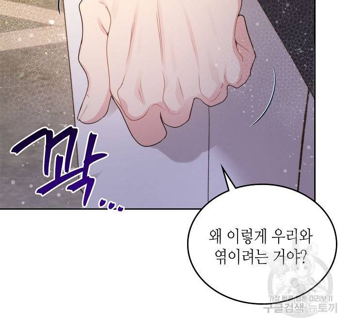 베아트리체 90화 12