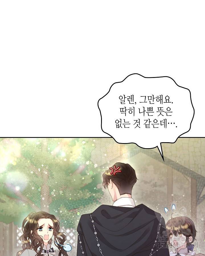 베아트리체 90화 13