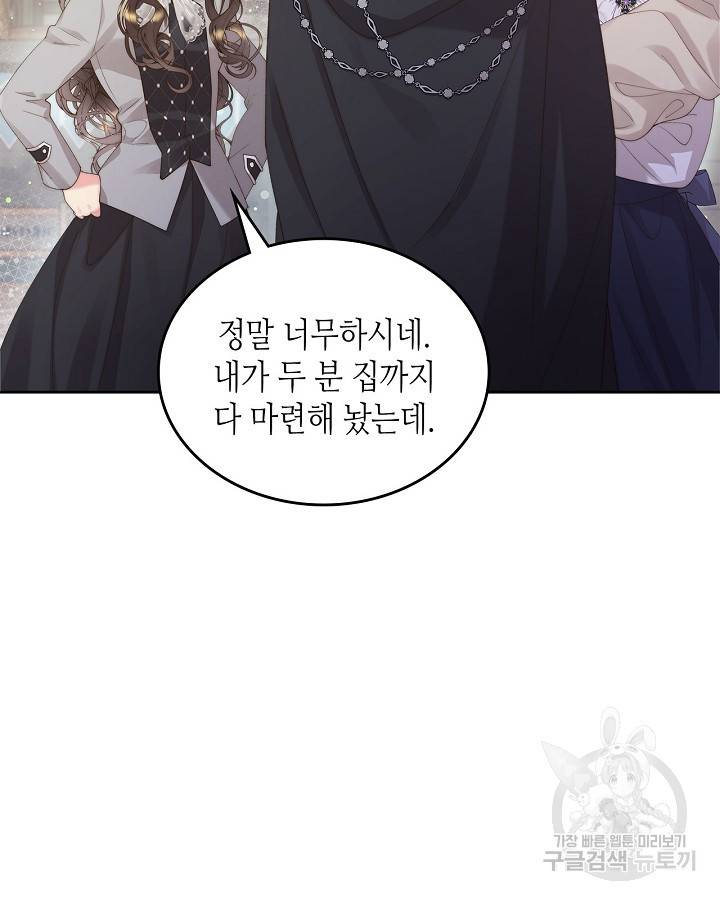 베아트리체 90화 14