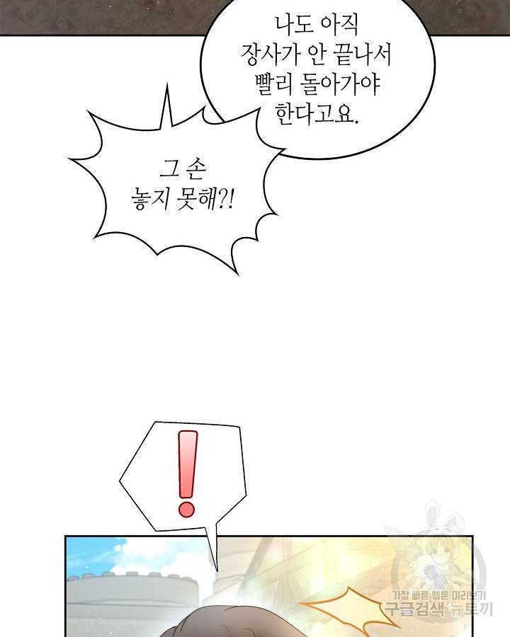 베아트리체 90화 18