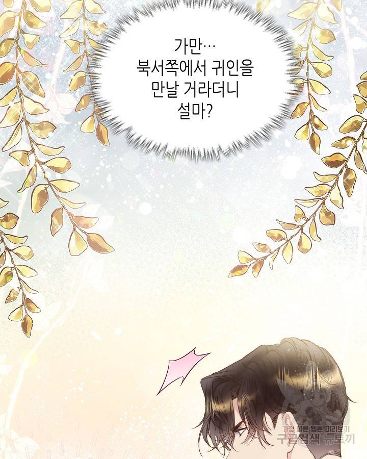 베아트리체 90화 20
