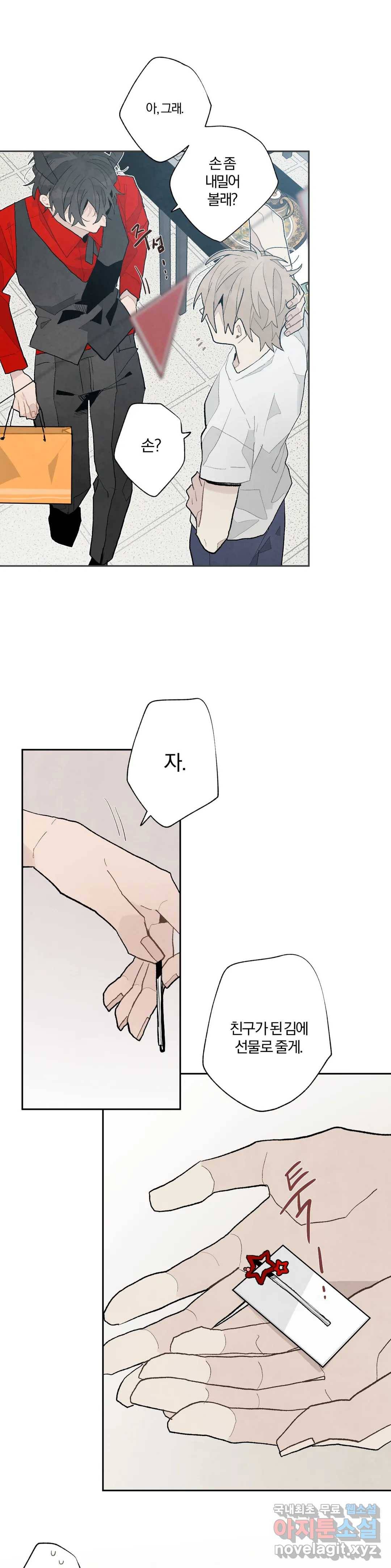 A와 B의 초상 135화 1