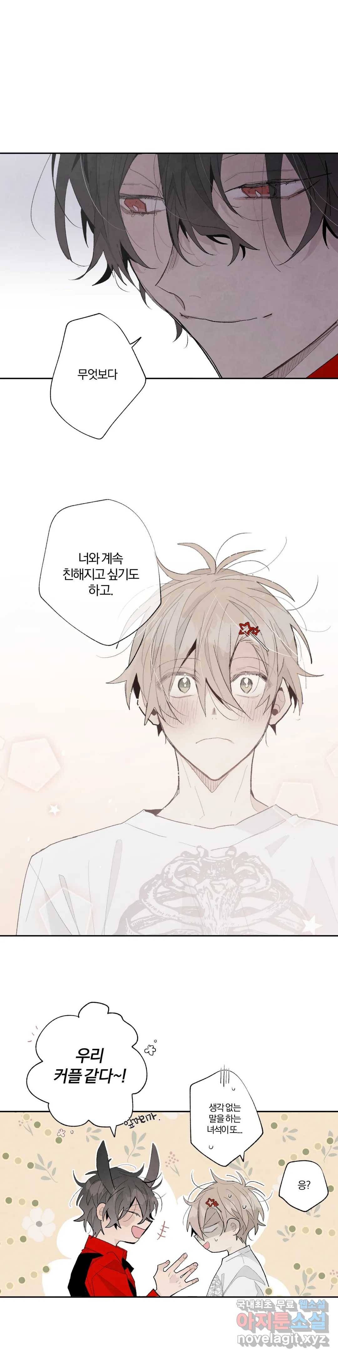 A와 B의 초상 135화 3
