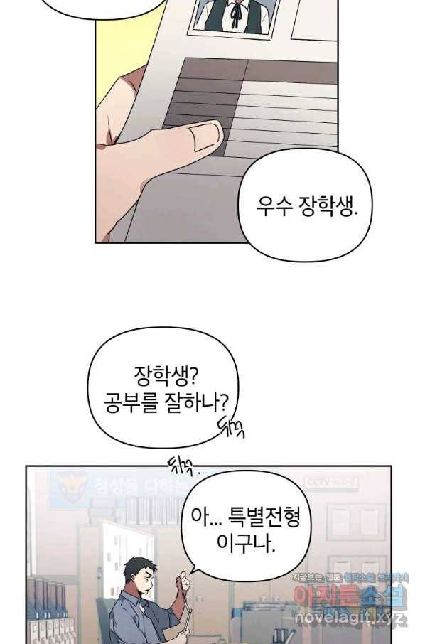 귀의 하나이다 17화 2