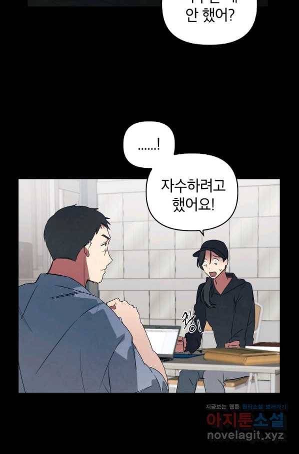귀의 하나이다 17화 8