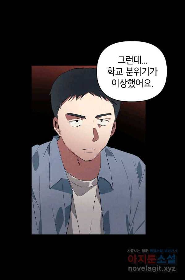 귀의 하나이다 17화 9