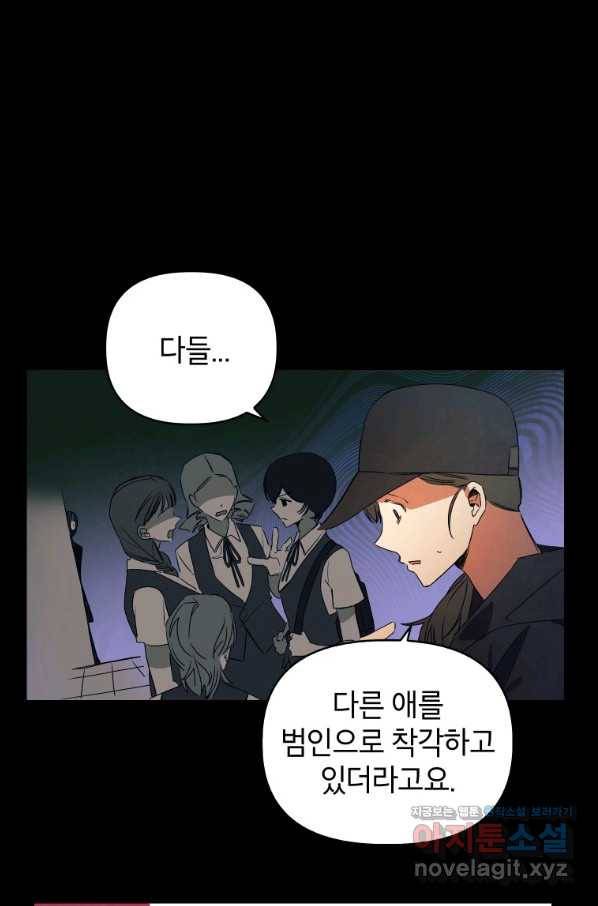 귀의 하나이다 17화 10