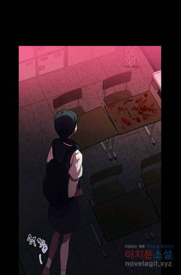 귀의 하나이다 17화 13