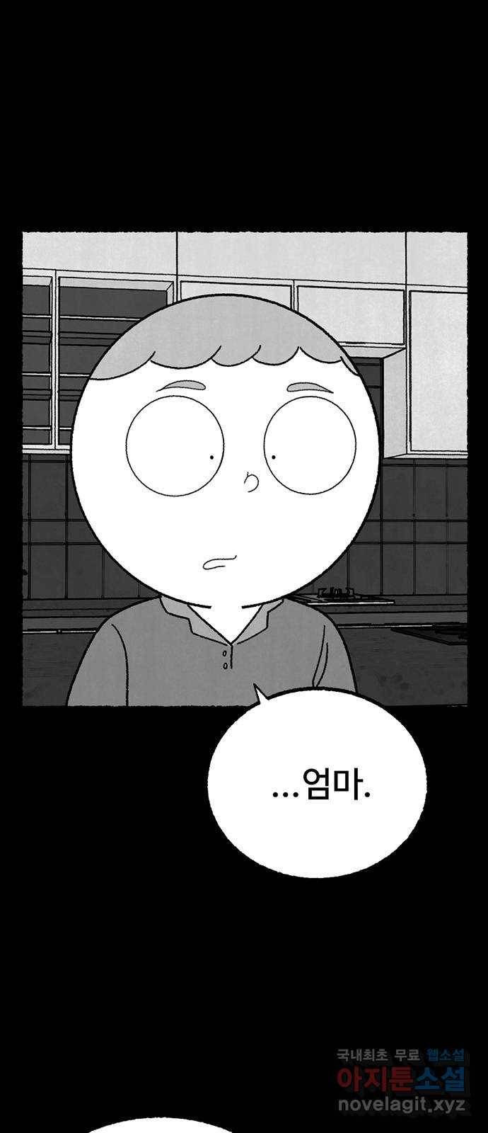 거래 27화 1