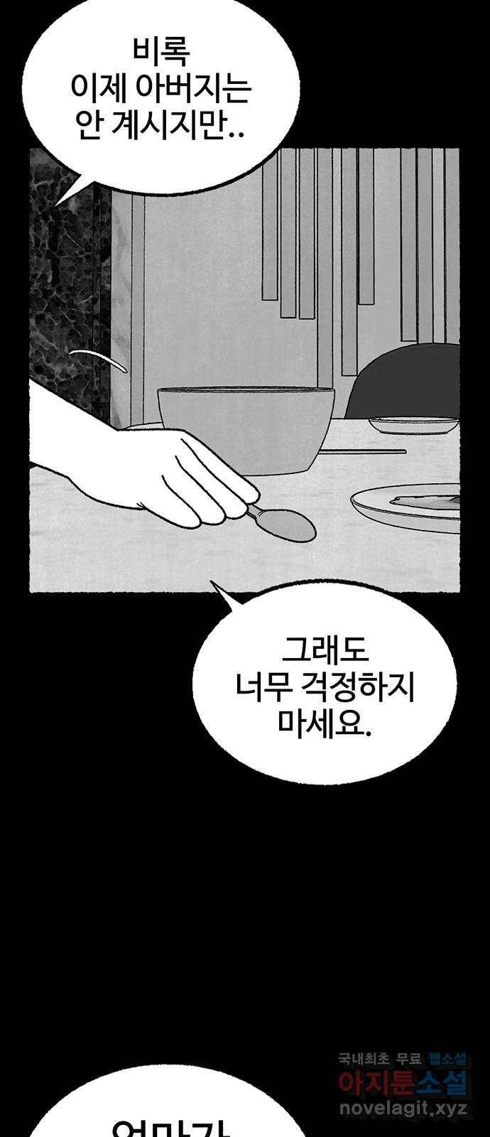 거래 27화 2