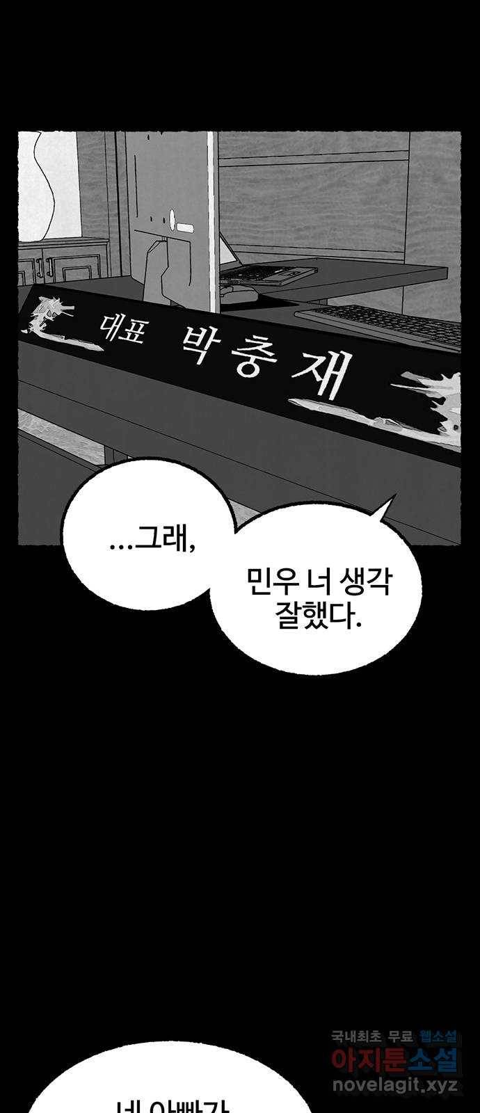 거래 27화 6