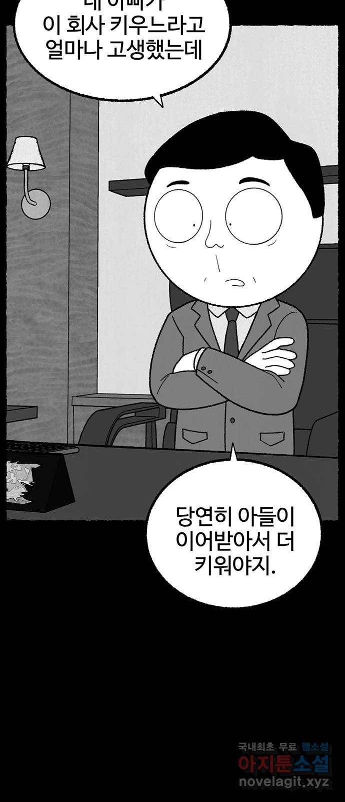 거래 27화 7