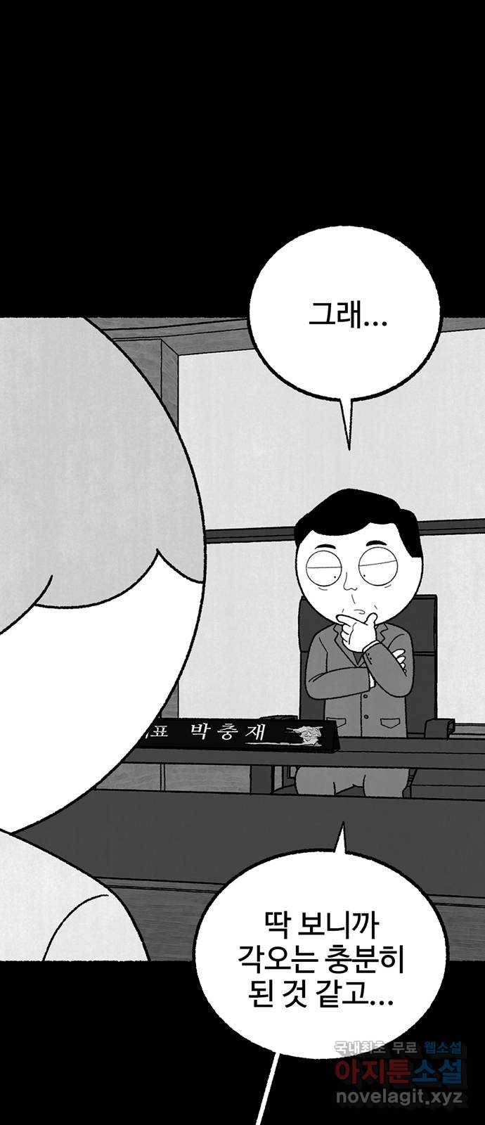 거래 27화 9
