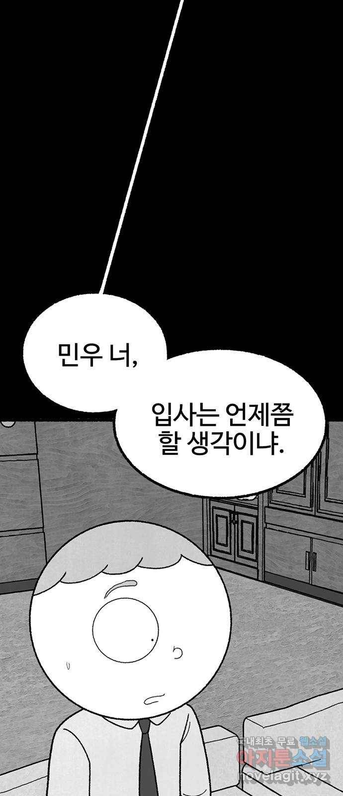 거래 27화 10