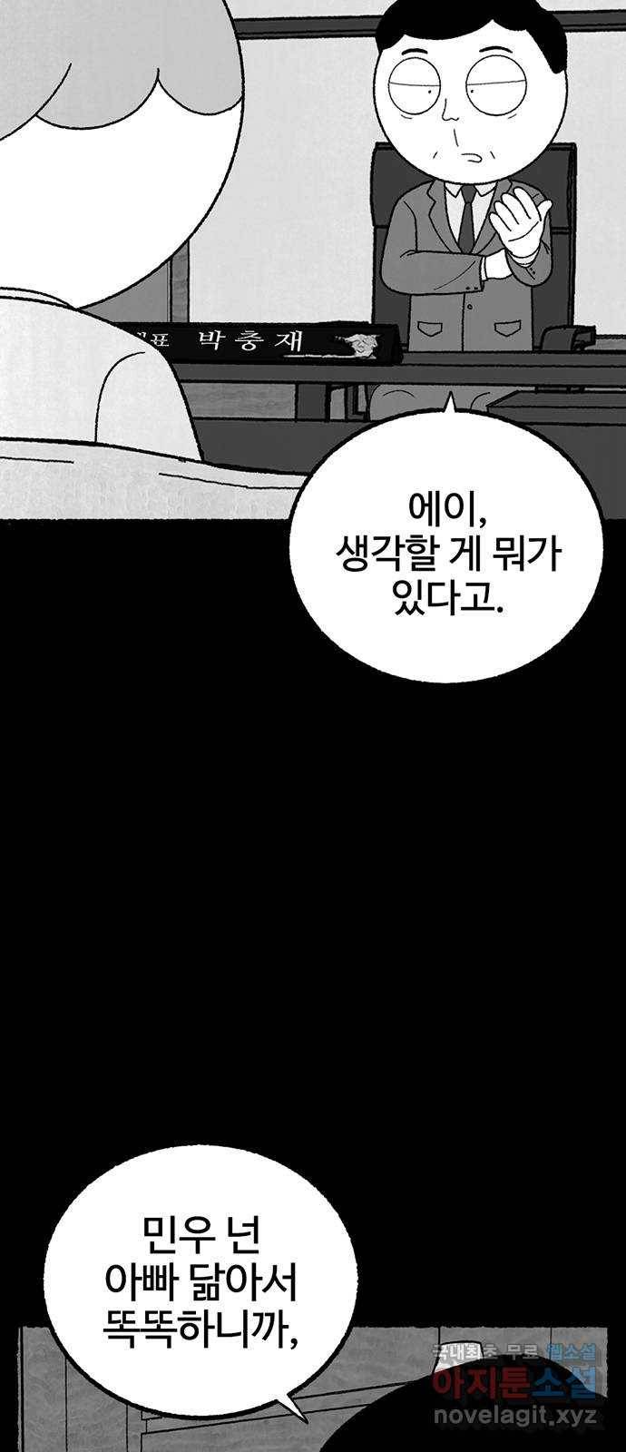 거래 27화 12