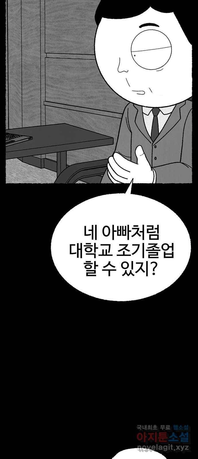 거래 27화 13