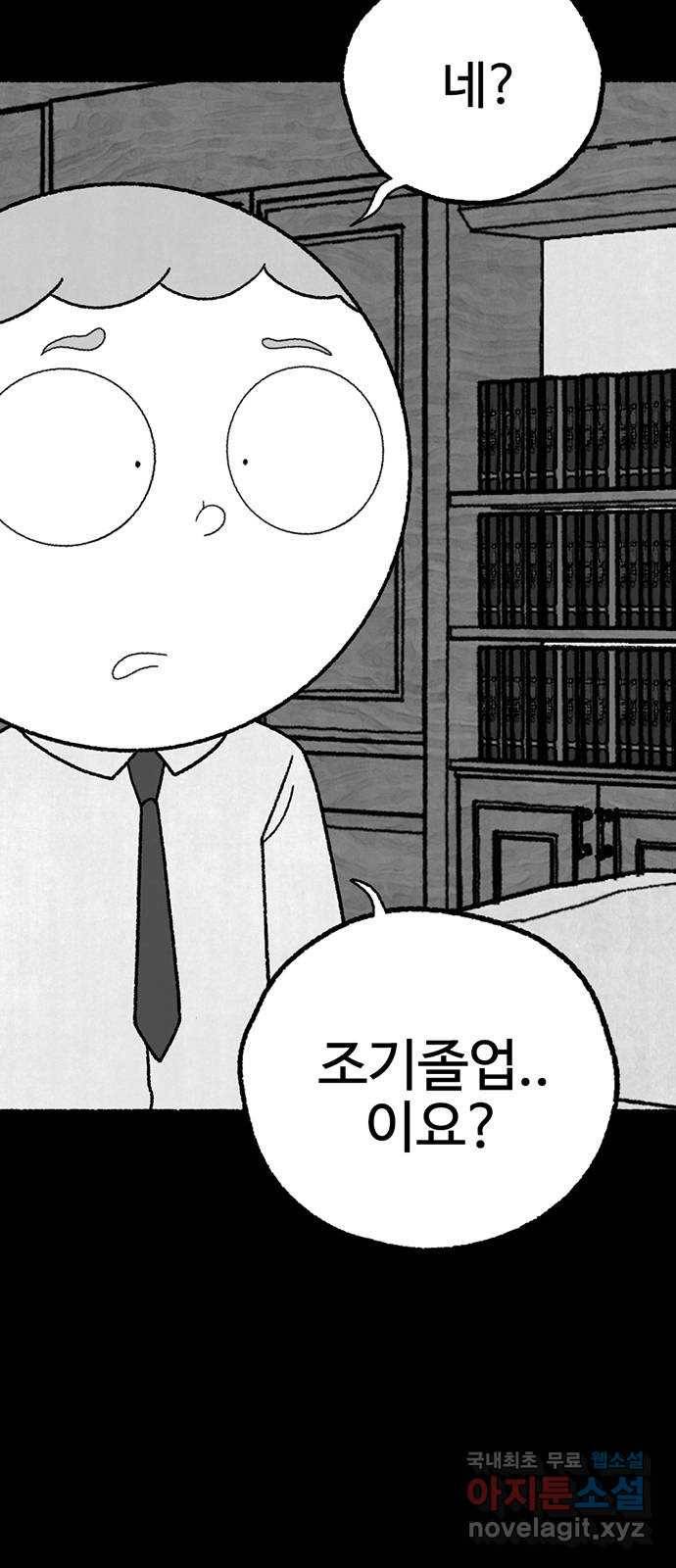 거래 27화 14