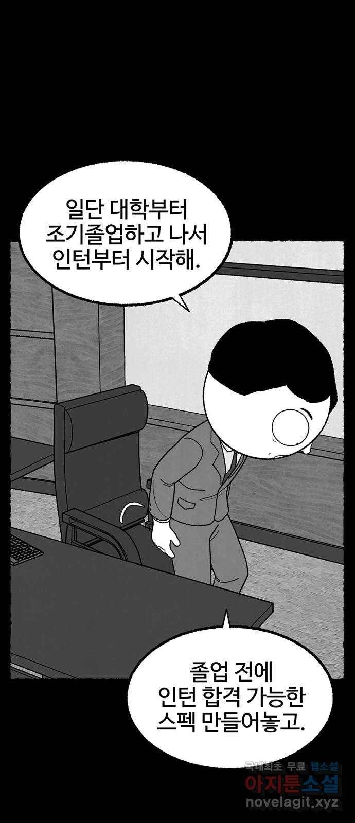 거래 27화 15