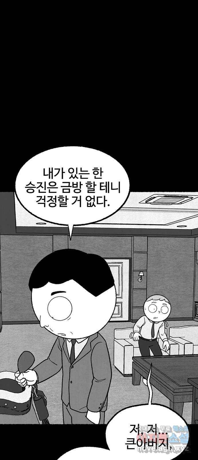거래 27화 16