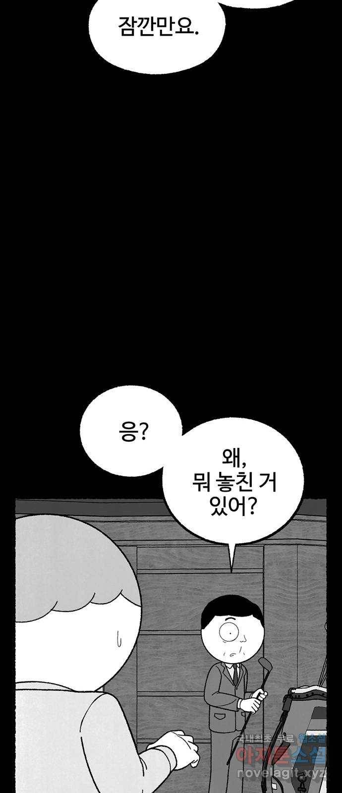 거래 27화 17
