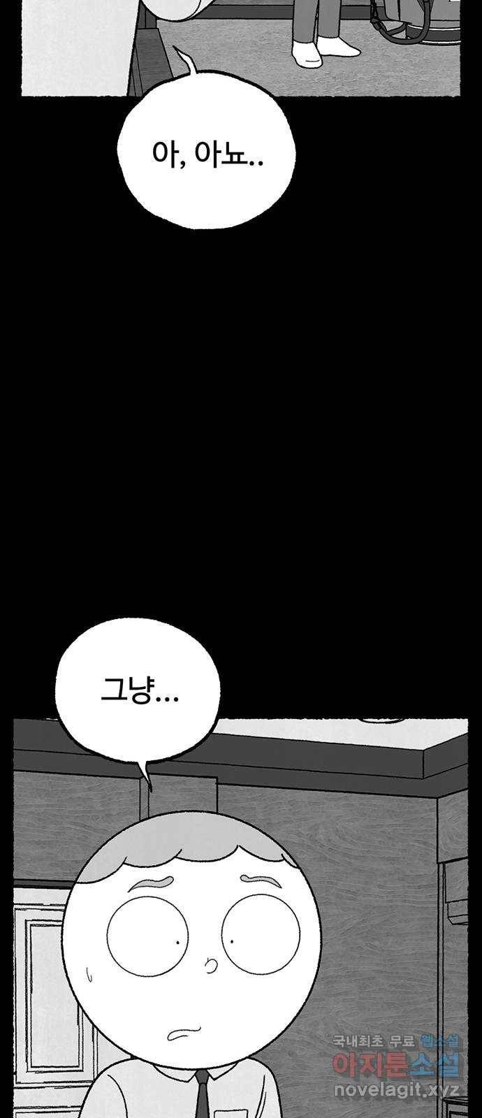 거래 27화 18