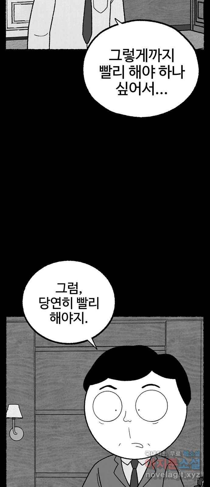 거래 27화 19