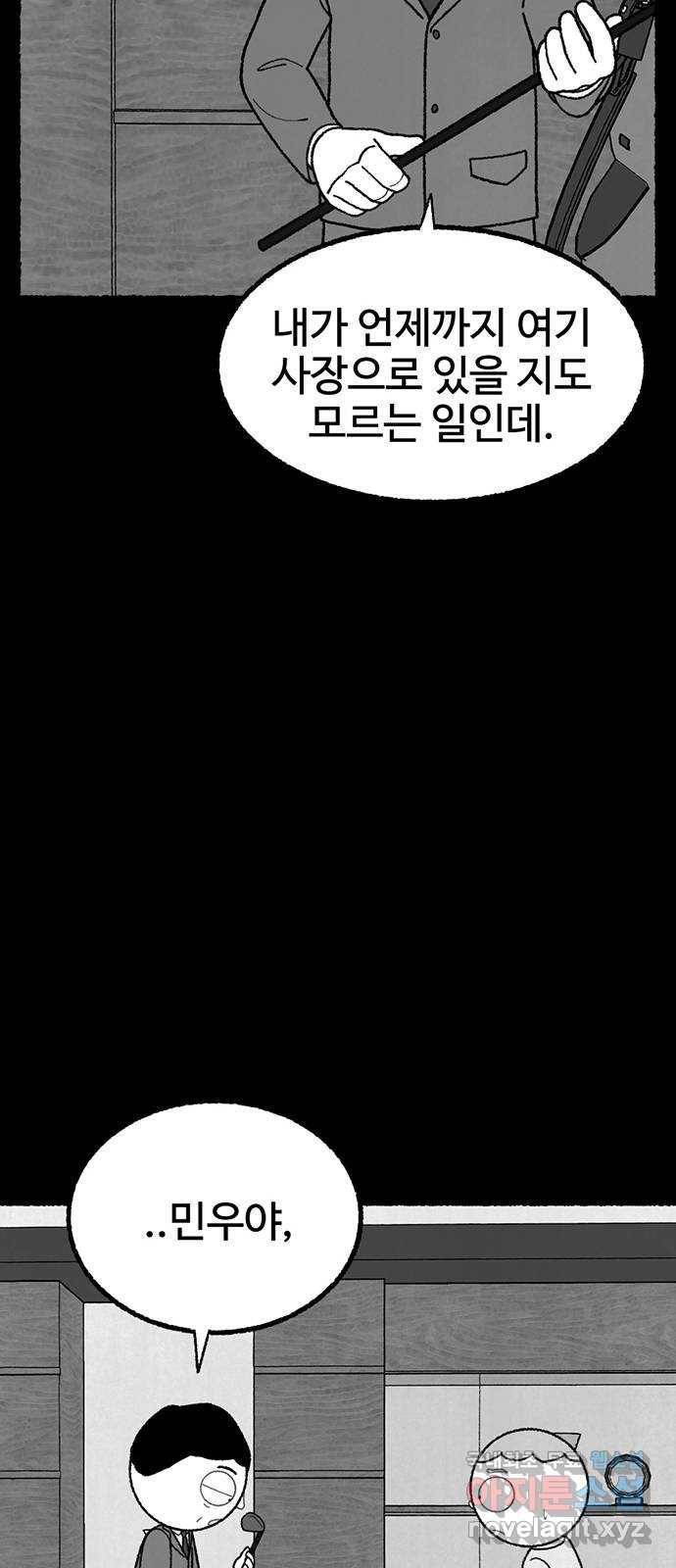 거래 27화 20