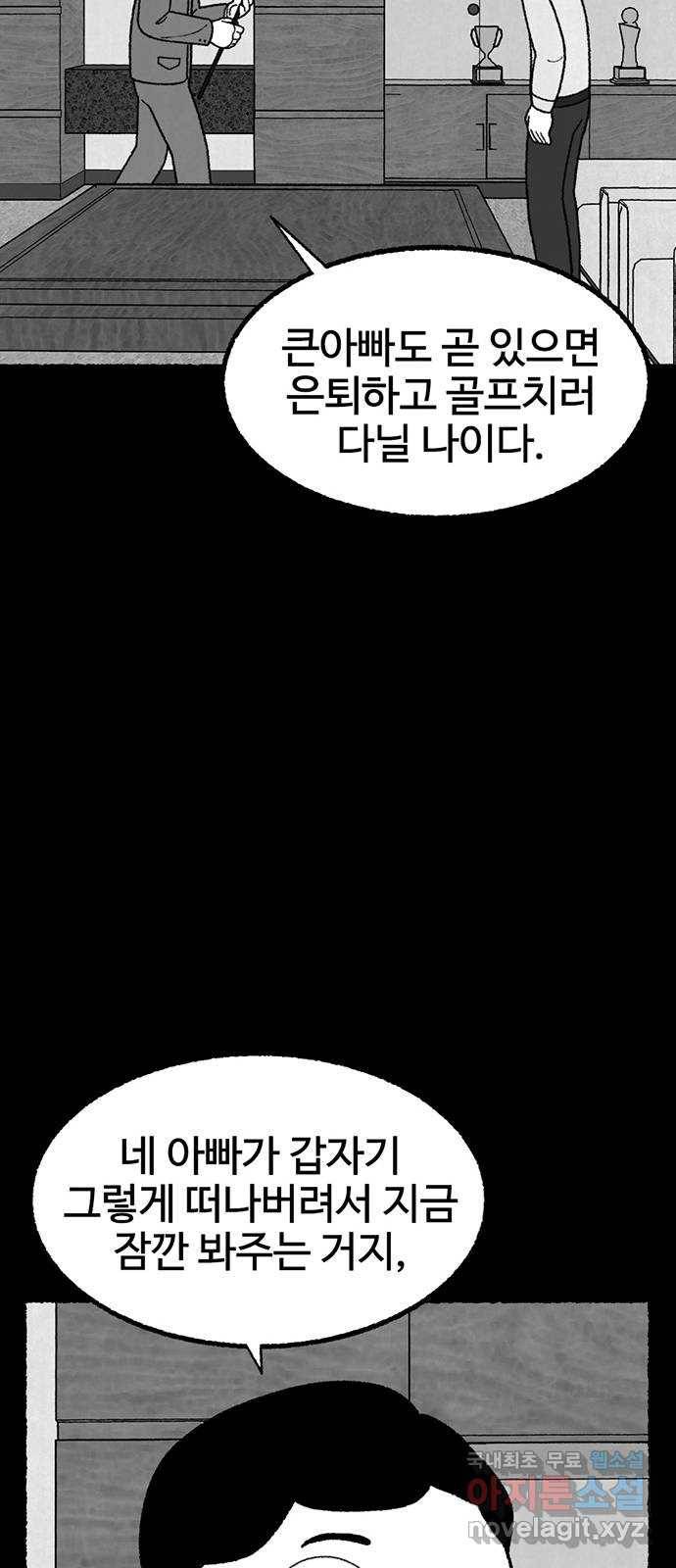 거래 27화 21