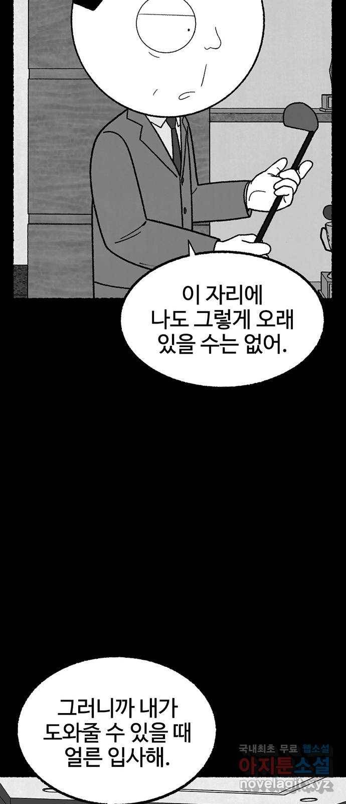 거래 27화 22