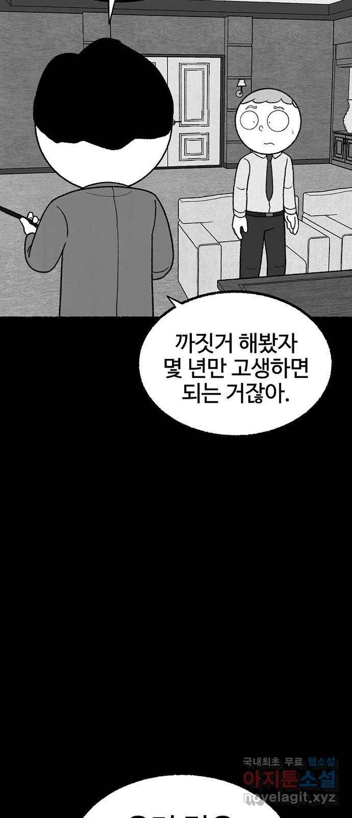 거래 27화 23