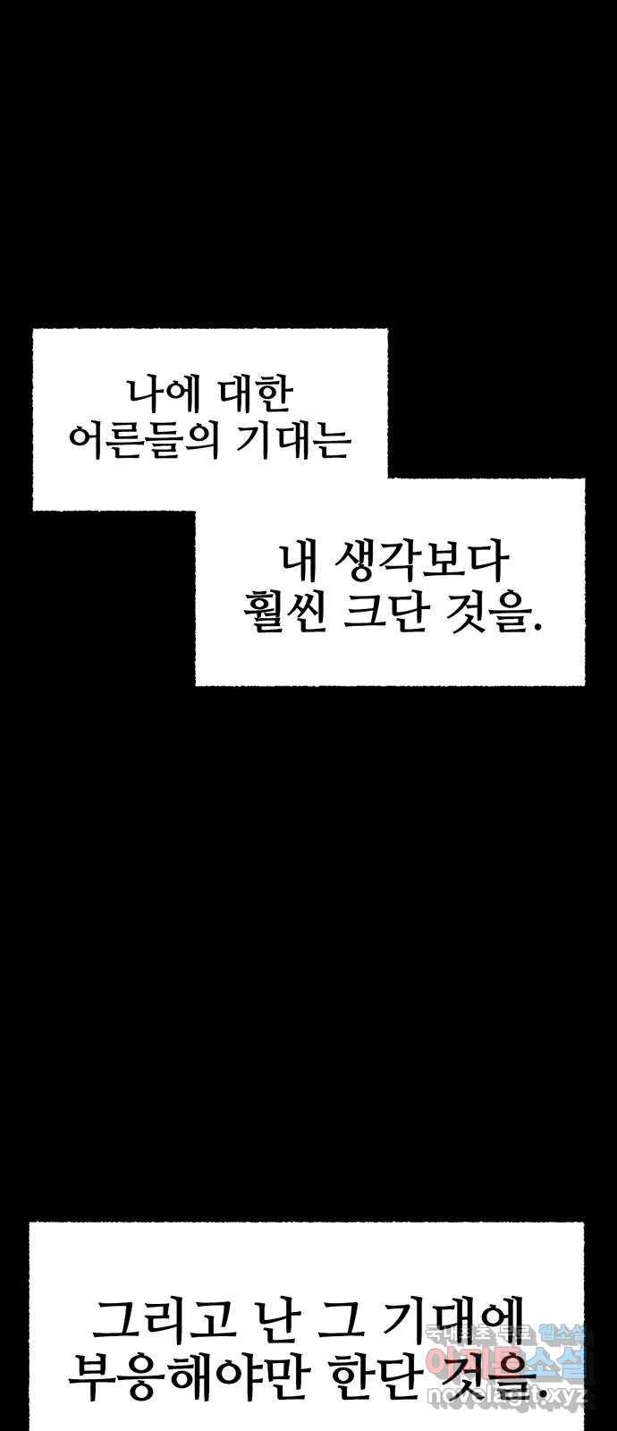 거래 27화 25
