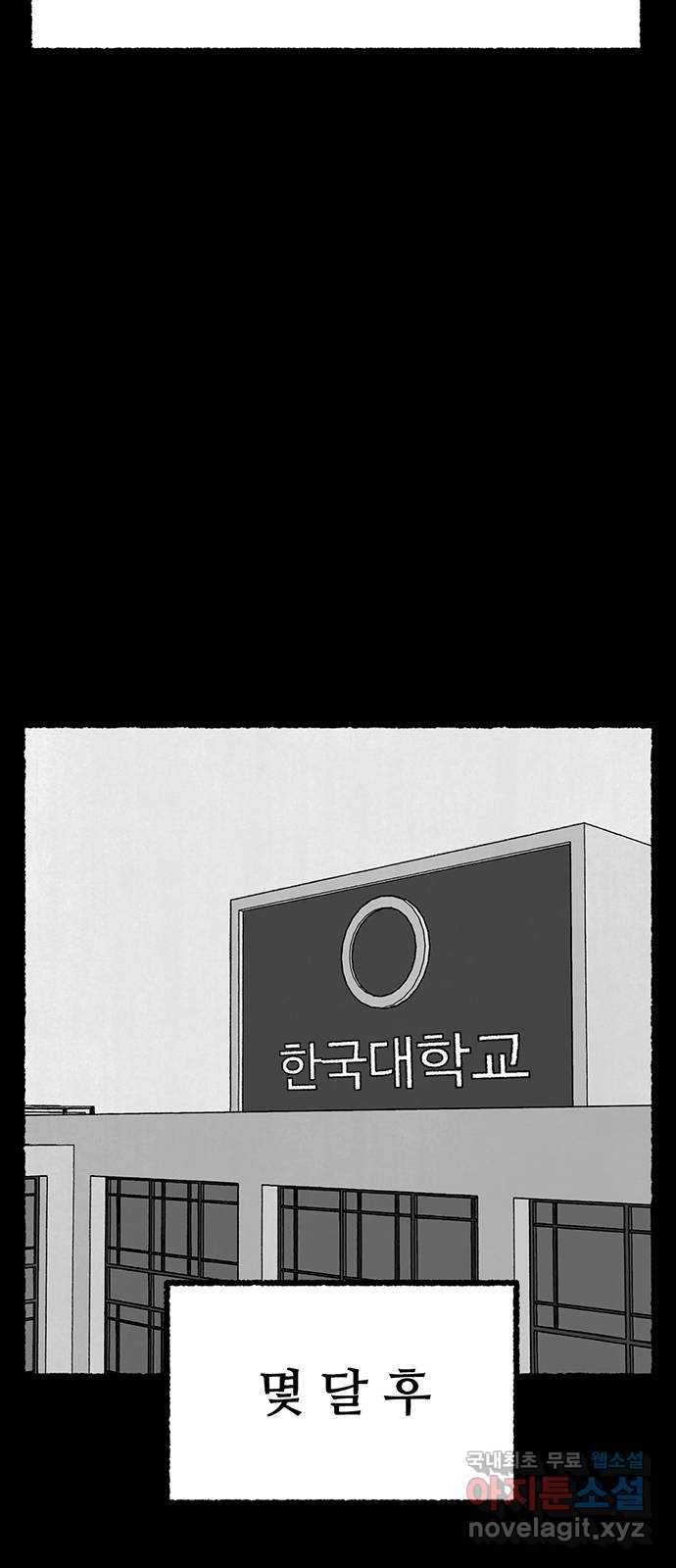 거래 27화 26