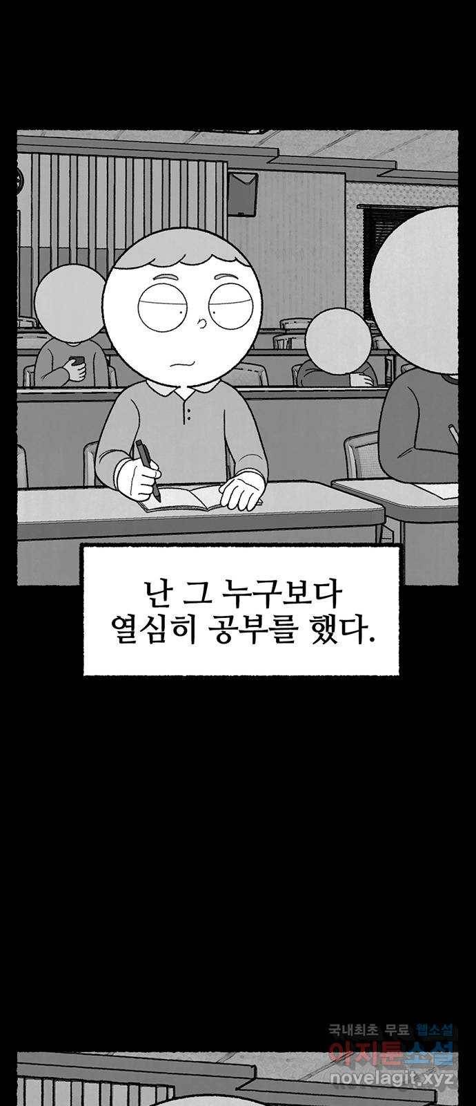 거래 27화 28