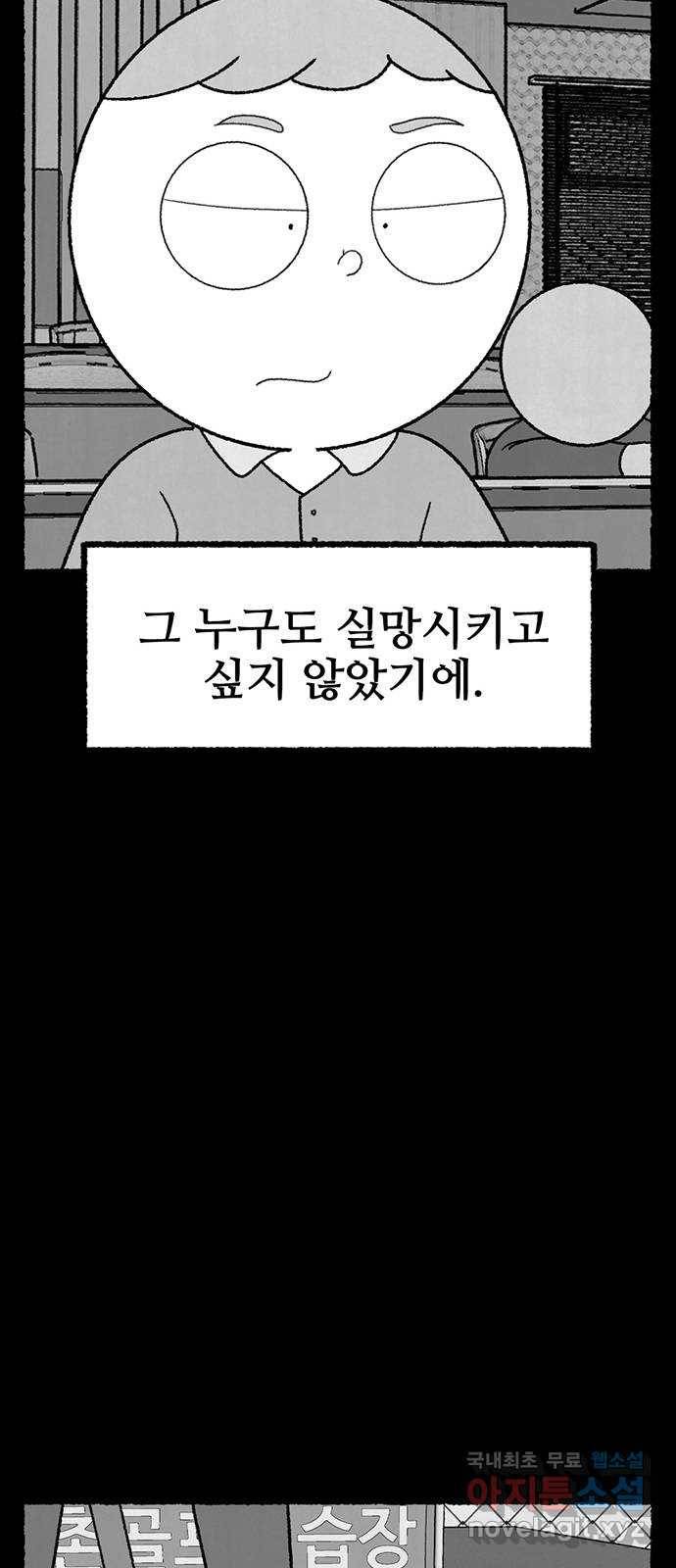 거래 27화 29