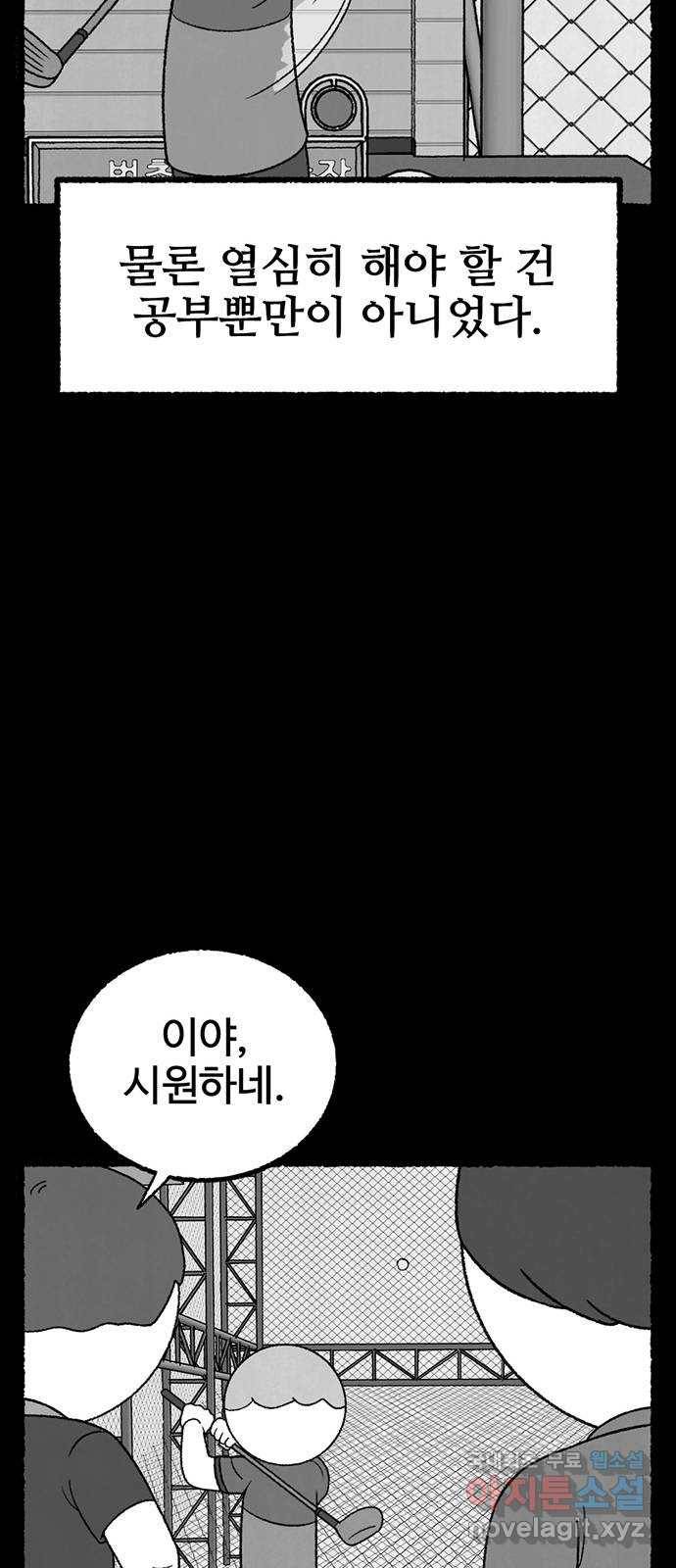 거래 27화 31