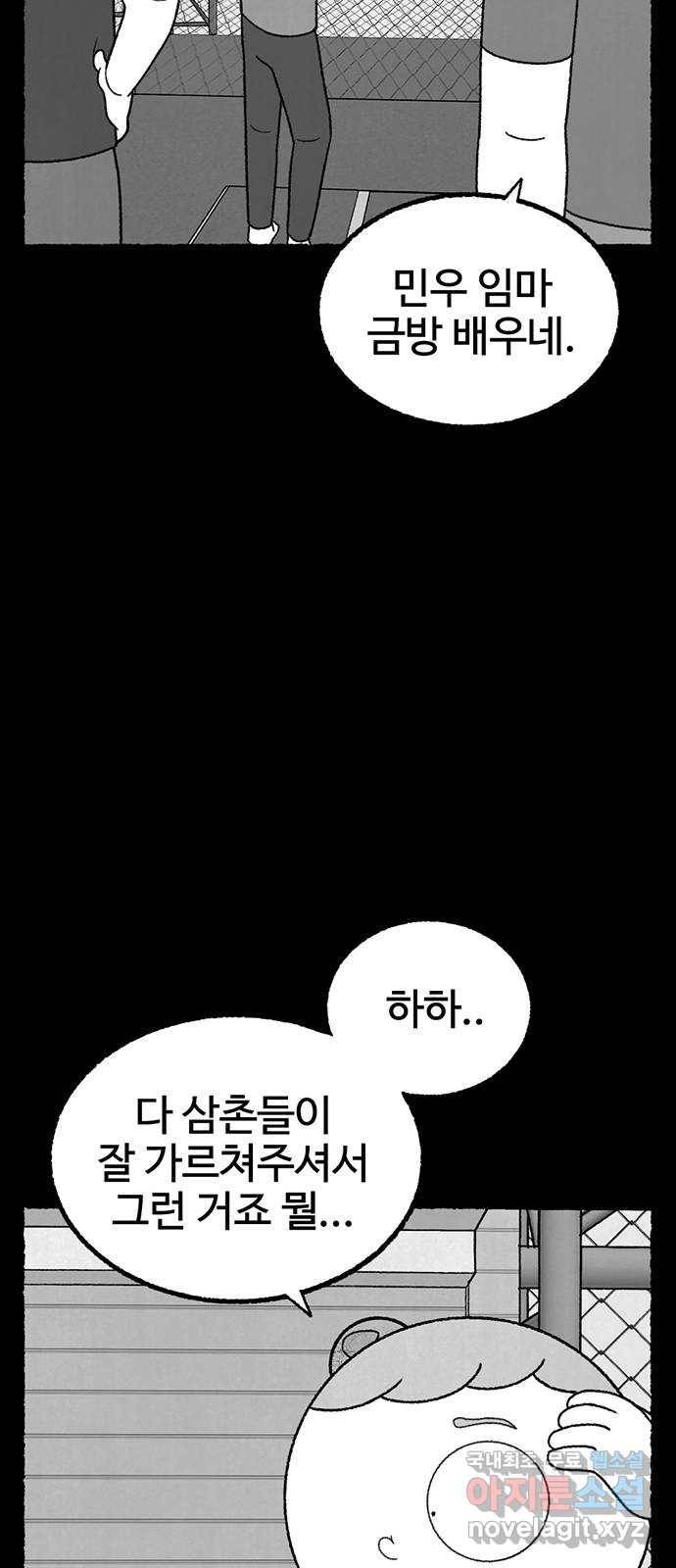 거래 27화 32