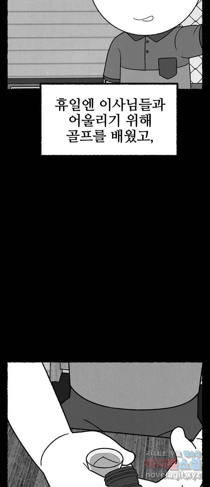 거래 27화 33