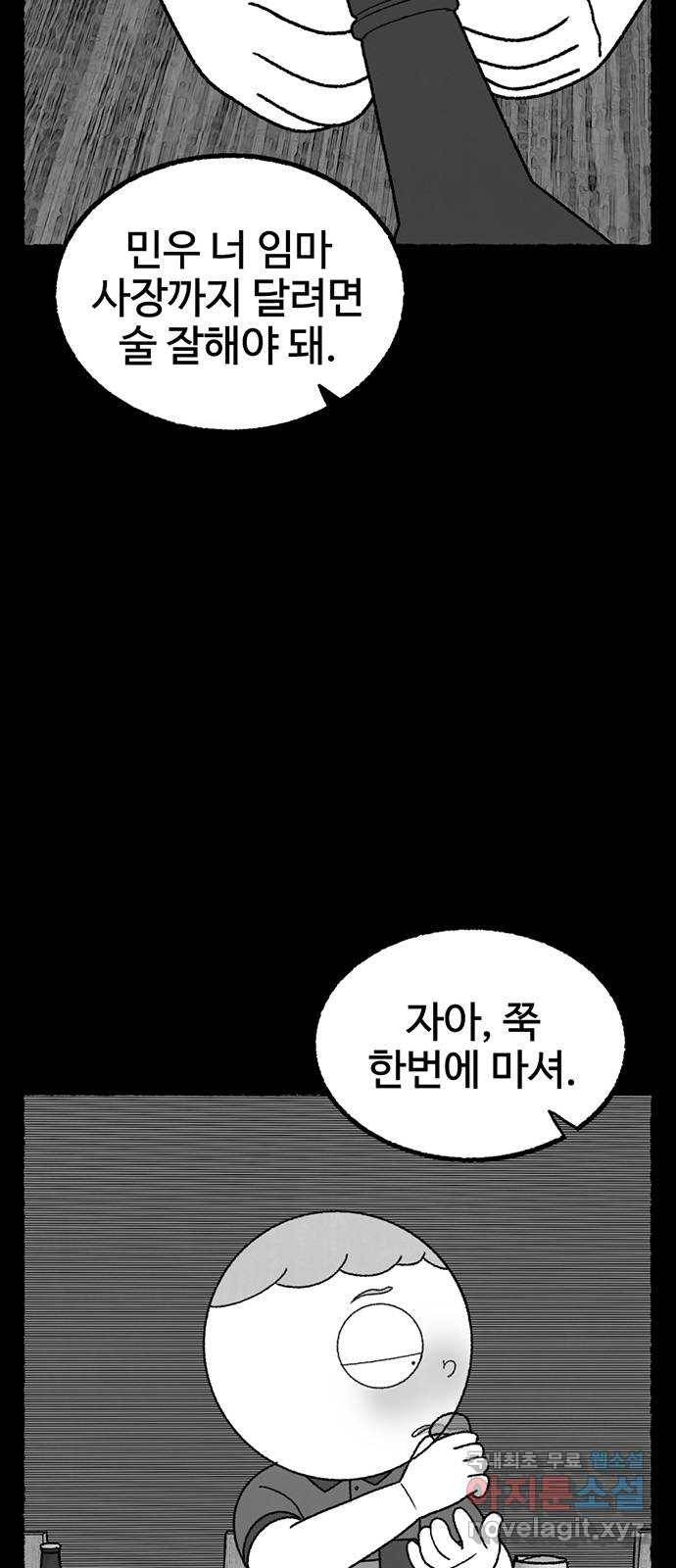 거래 27화 34