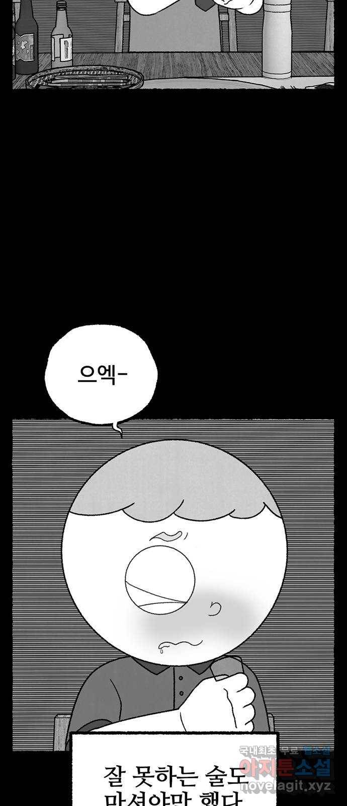 거래 27화 35