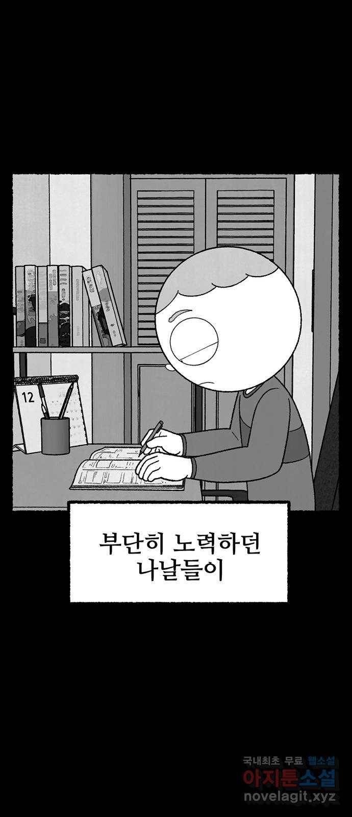 거래 27화 38