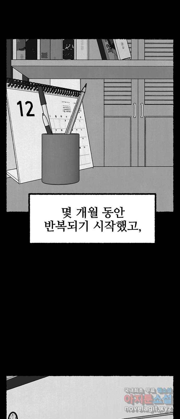 거래 27화 39