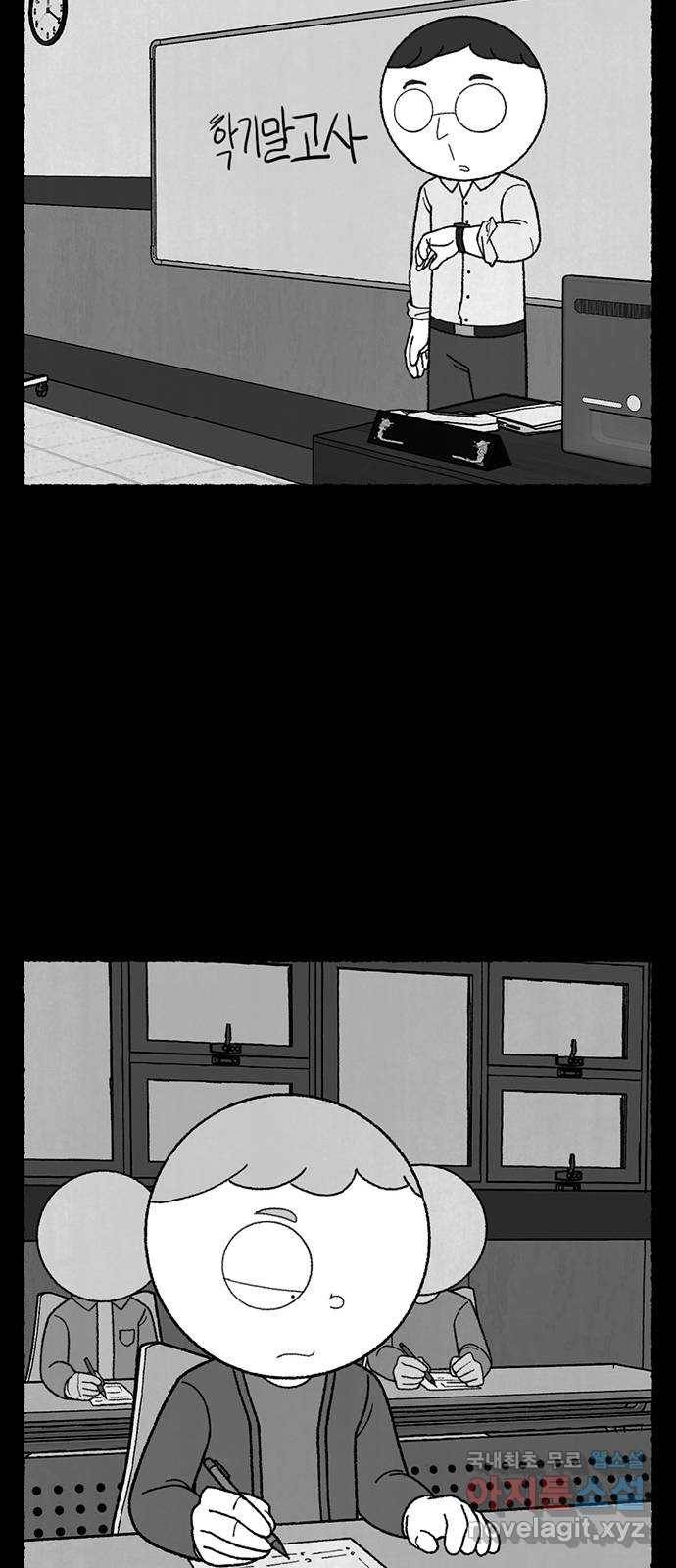 거래 27화 40