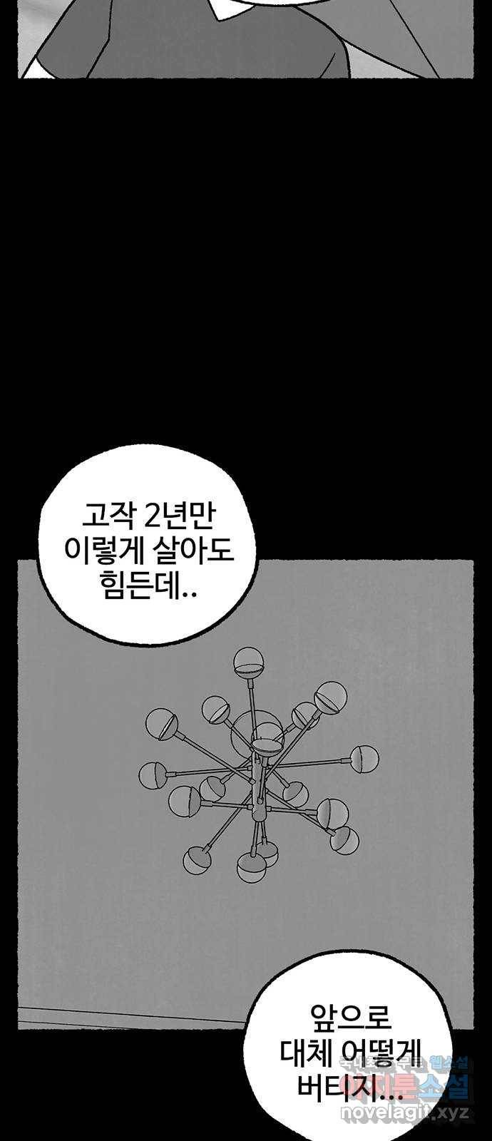 거래 27화 48