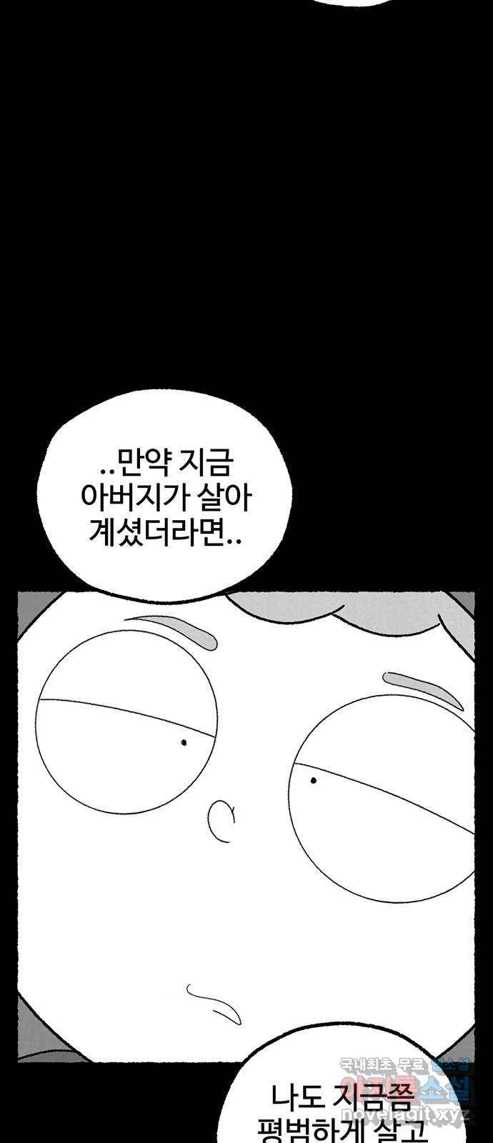 거래 27화 49