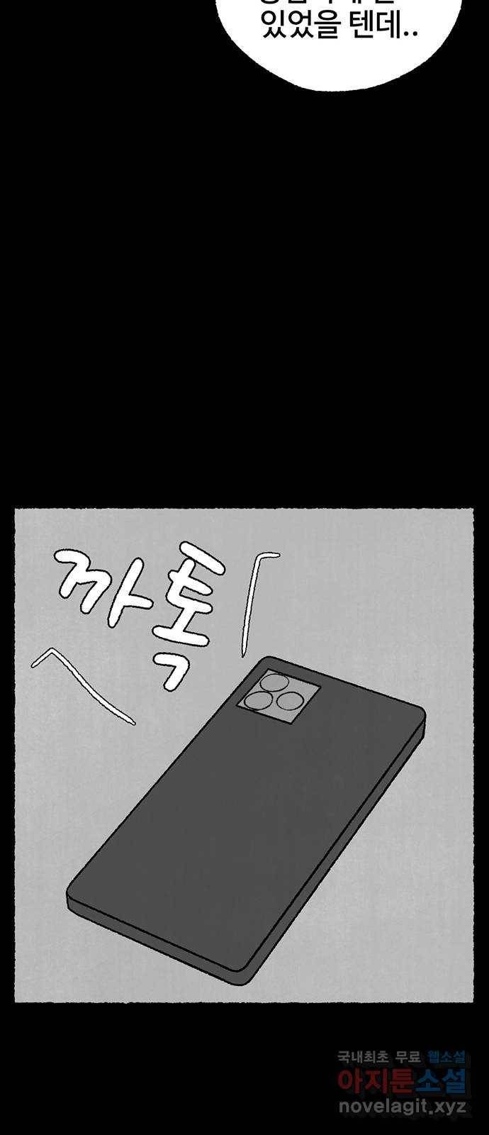 거래 27화 50